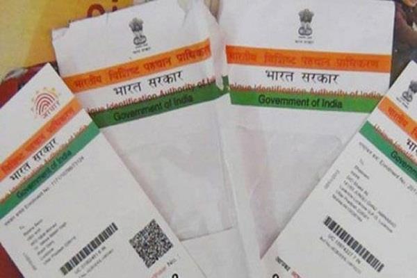 district legal services authority organizes aadhaar registration camp
