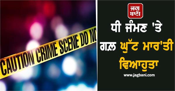 husband mother in law arrested for murdering woman