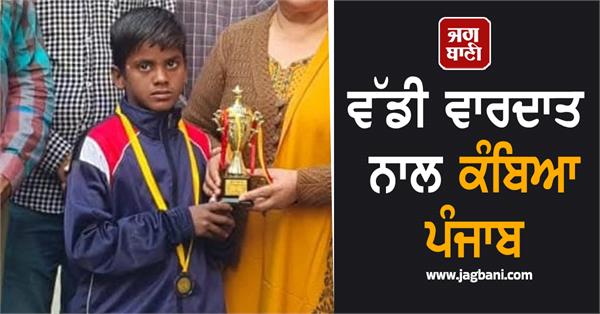 punjab shocking incident