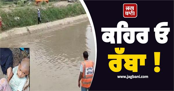uncle jumped into the canal to save his nieces