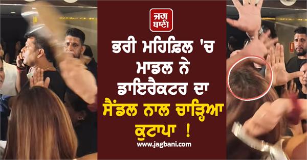 beats director with sandal in crowded meeting