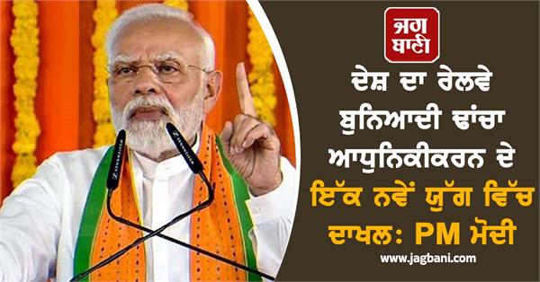 pm modi gave this statement on amrit bharat station scheme 