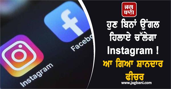 instagram new feature reels