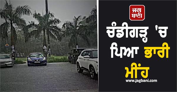 heavy rain in chandigarh