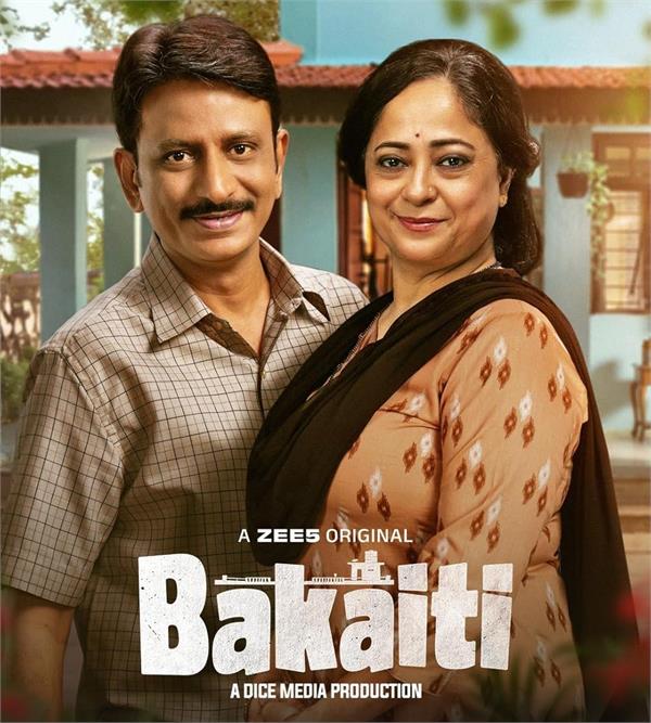 bakaiti   is a family drama that beautifully portrays relationships
