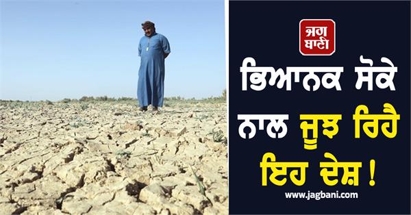 iraq faces severe water crisis drought in the country