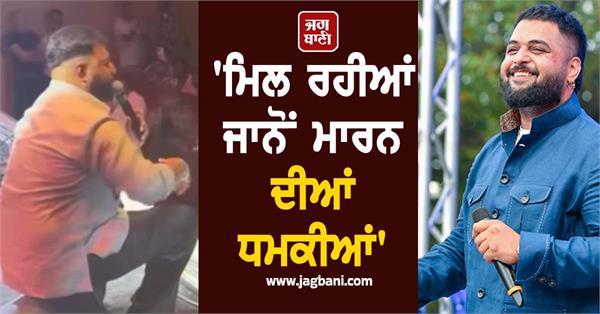 punjabi singer gulab sidhu receiving threats