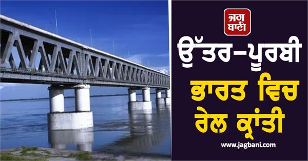 rail revolution in north east