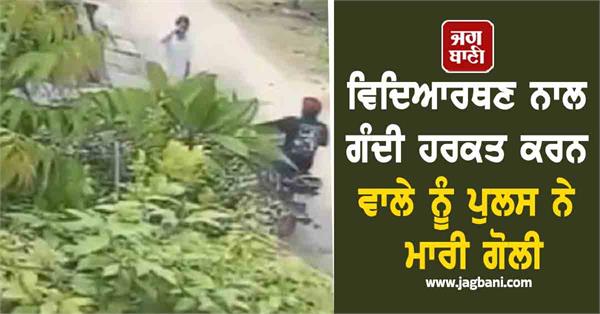 women molested kanpur commissionerate police kanpur student