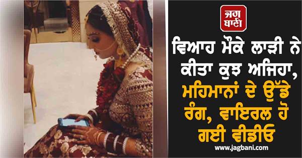 bride study notes wedding video viral
