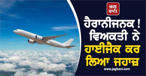 man hijacked plane