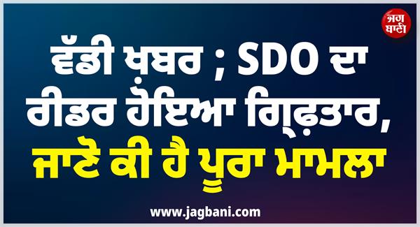 sdo reader