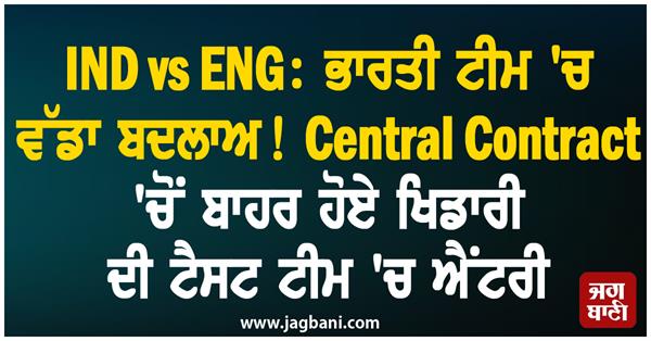 ind vs eng  big change in the indian team 