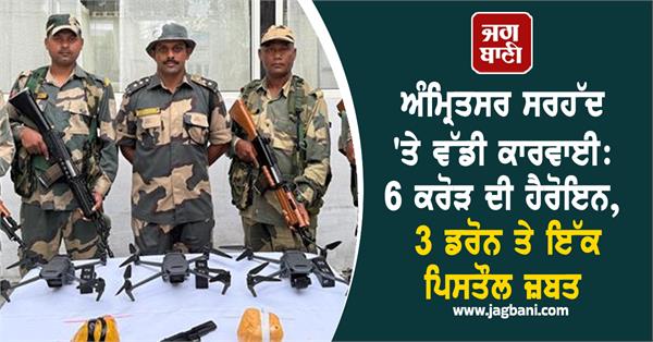 major operation at amritsar border