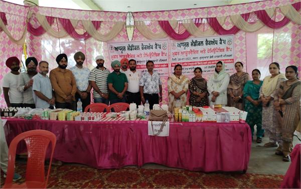ayush medical camp