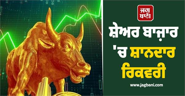 recovery in stock market  sensex rises 400 points and nifty closes 24 820
