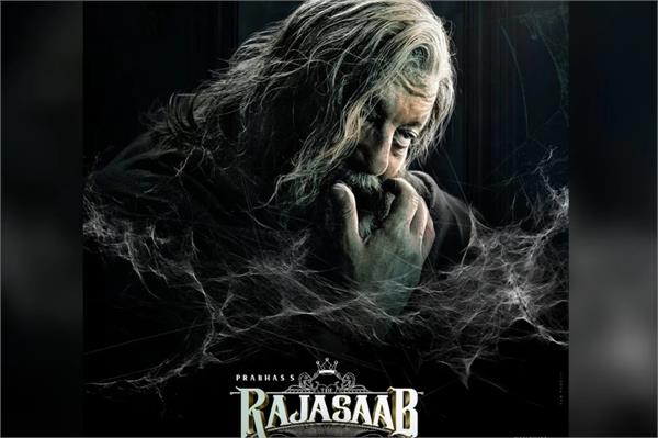 sanjay dutt  s look from the film the rajasaheb released on his birthday