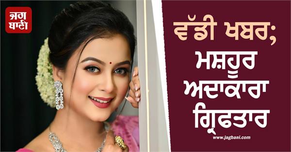 actress nandini kashyap arrested in hit and run case