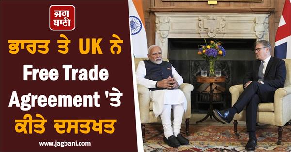 india and u k sign free trade agreement