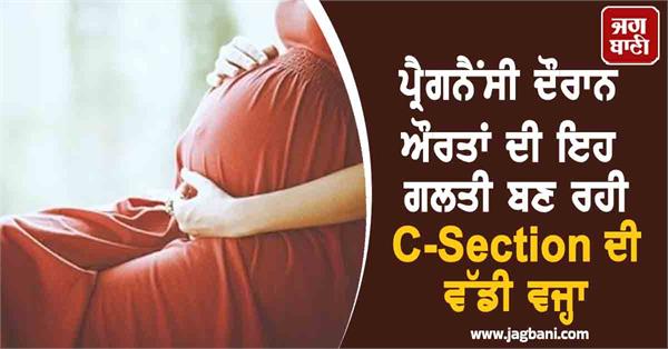 pregnancy women c section doctor