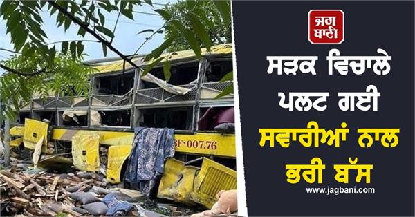 bus accident