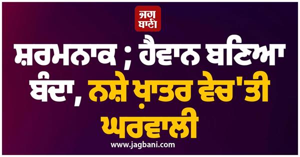 husband wife police  marriage