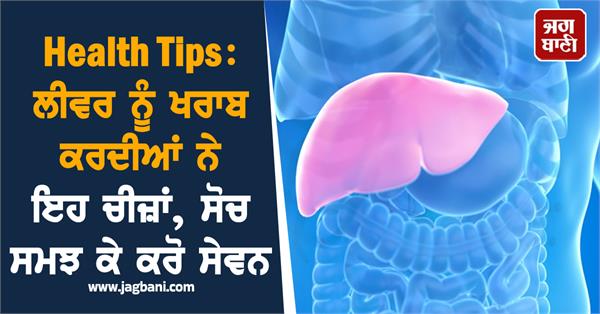 risk liver damages