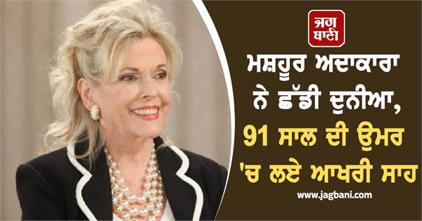 famous actress death