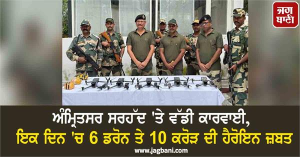 major operation at amritsar border