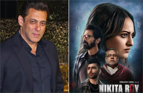 salman khan appeals to the audience to watch sonakshi sinha  s film   nikita roy  