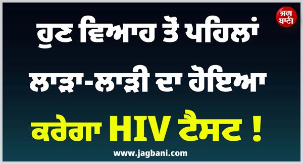hiv test