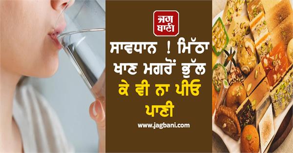 sweet water health
