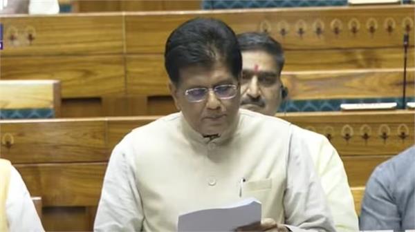piyush goyal spoke in lok sabha america tariff