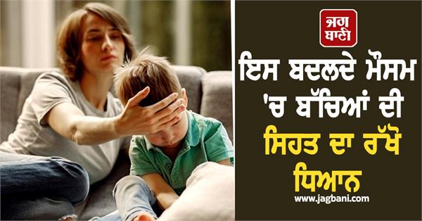 weather children heat rain health