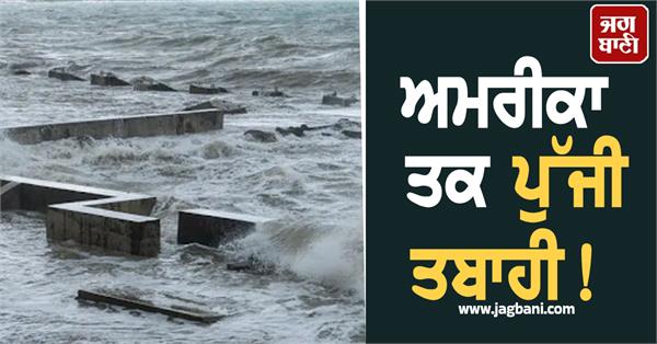 tsunami waves hit us shores