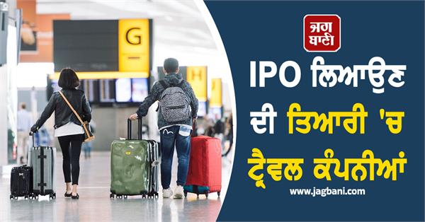 growth in india  s tourism industry  travel companies preparing to bring ipo