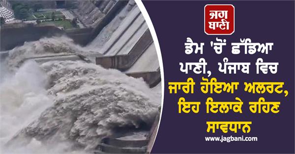 dam water river alert