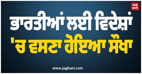 indian abroad immigration special offer