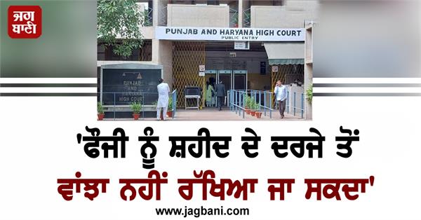 a soldier martyr court