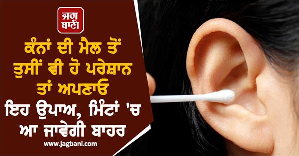health tips ears dirt