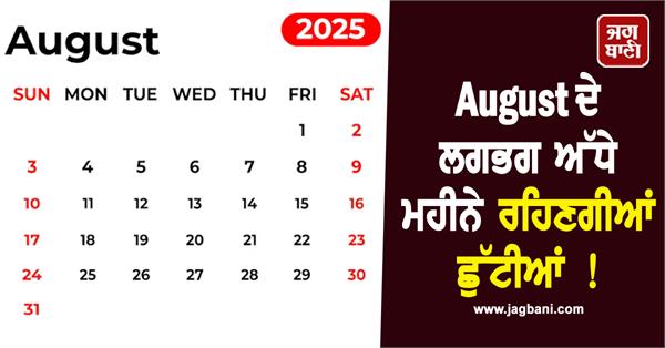 holidays will be around half of august 