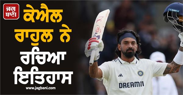 kl rahul created history