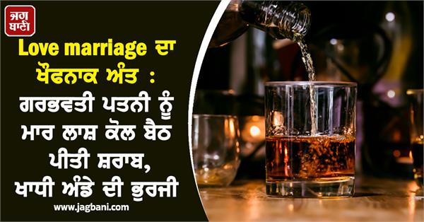 pregnant wife body drunk alcohol egg