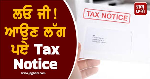 gst tax notices start coming markets are in turmoil