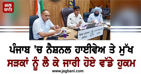instructions to close illegal cuts on national highways with immediate effect