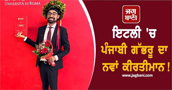 punjabi boy sets new record in italy 
