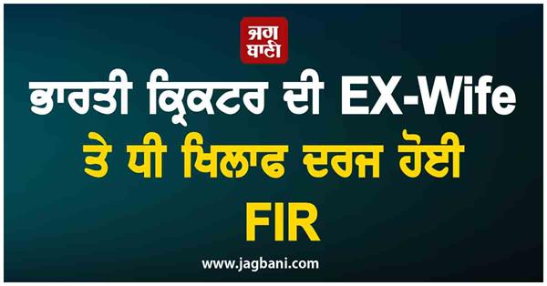 fir filed