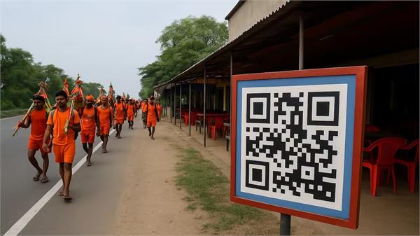 hotels and dhabas kanwar yatra qr code