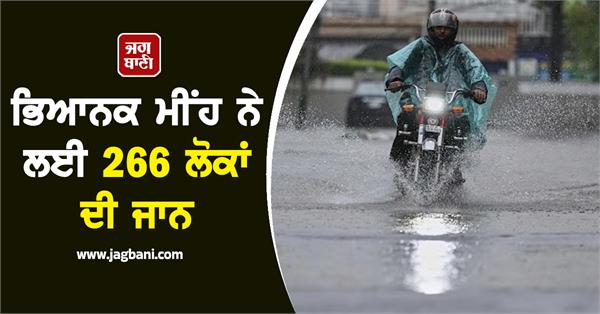 rain havoc 266 people died 628 injured in pakistan since june 26