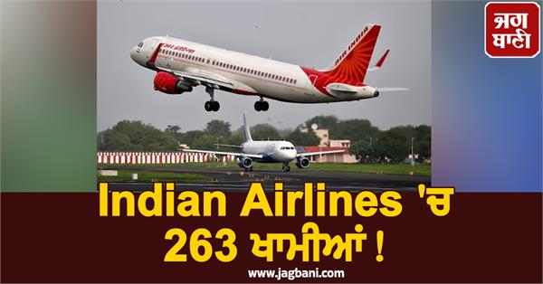 india aviation watchdog finds 263 lapses at indian airlines in annual audit